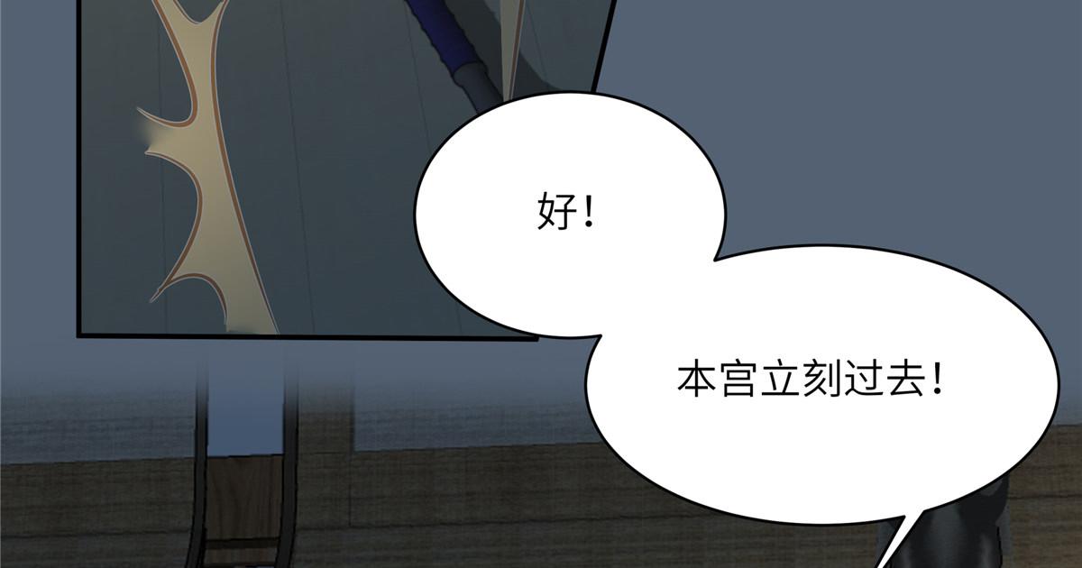 第206话 放肆！竟敢对本宫(1/2)-第209话