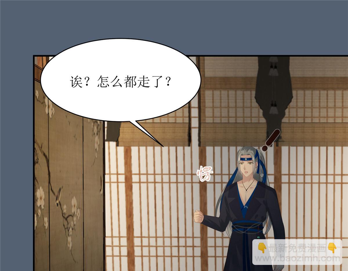 第206话 放肆！竟敢对本宫(1/2)-第209话