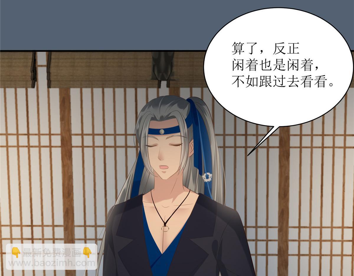 第206话 放肆！竟敢对本宫(1/2)-第209话
