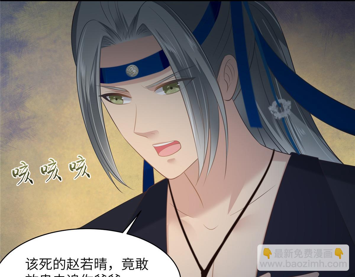 第206话 放肆！竟敢对本宫(1/2)-第209话
