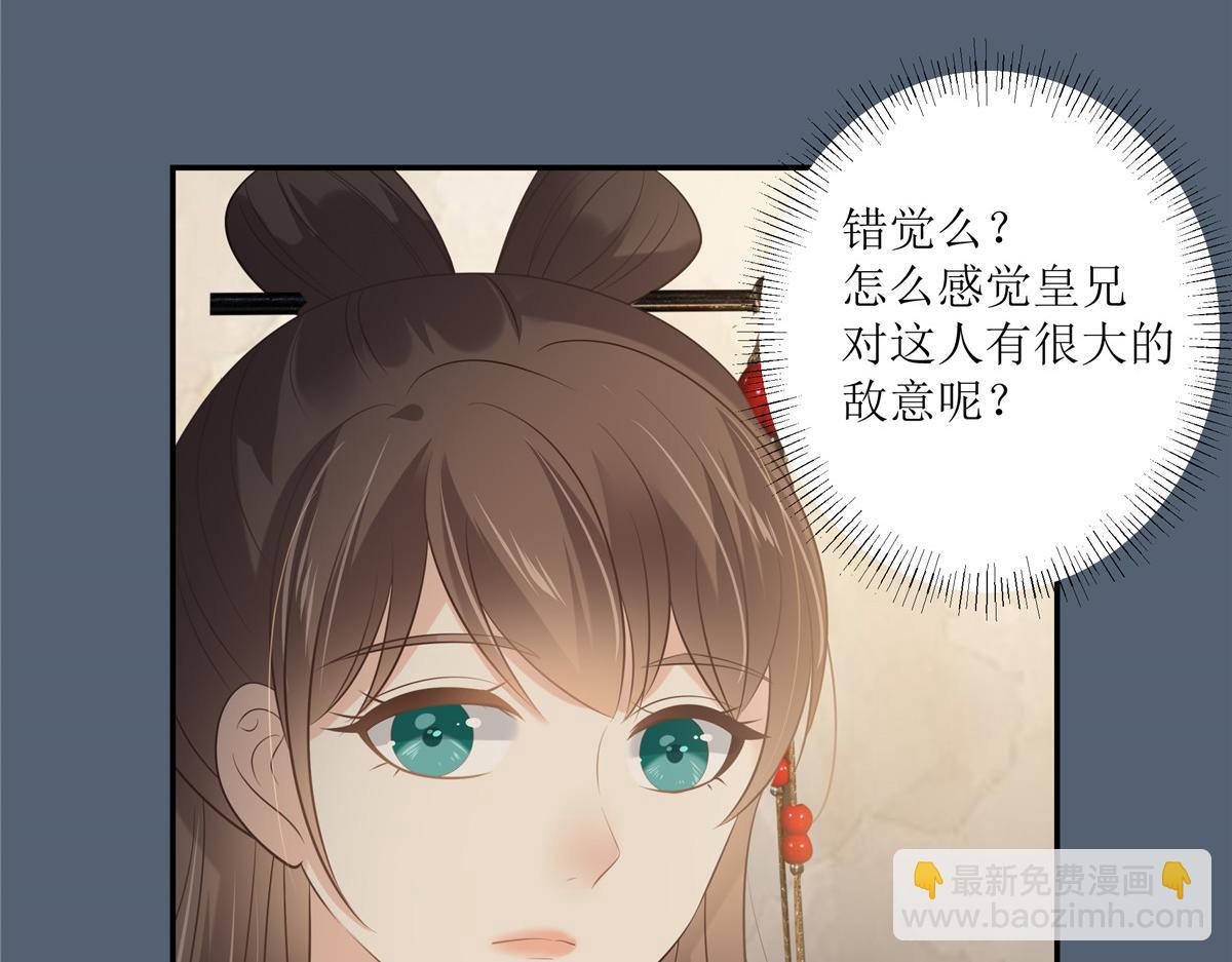 第208话 皇兄的秘密(1/2)-第211话