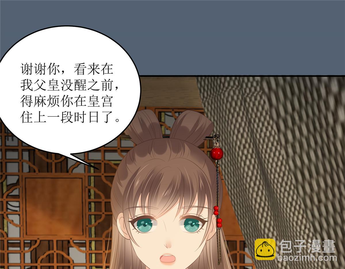第208话 皇兄的秘密(1/2)-第211话