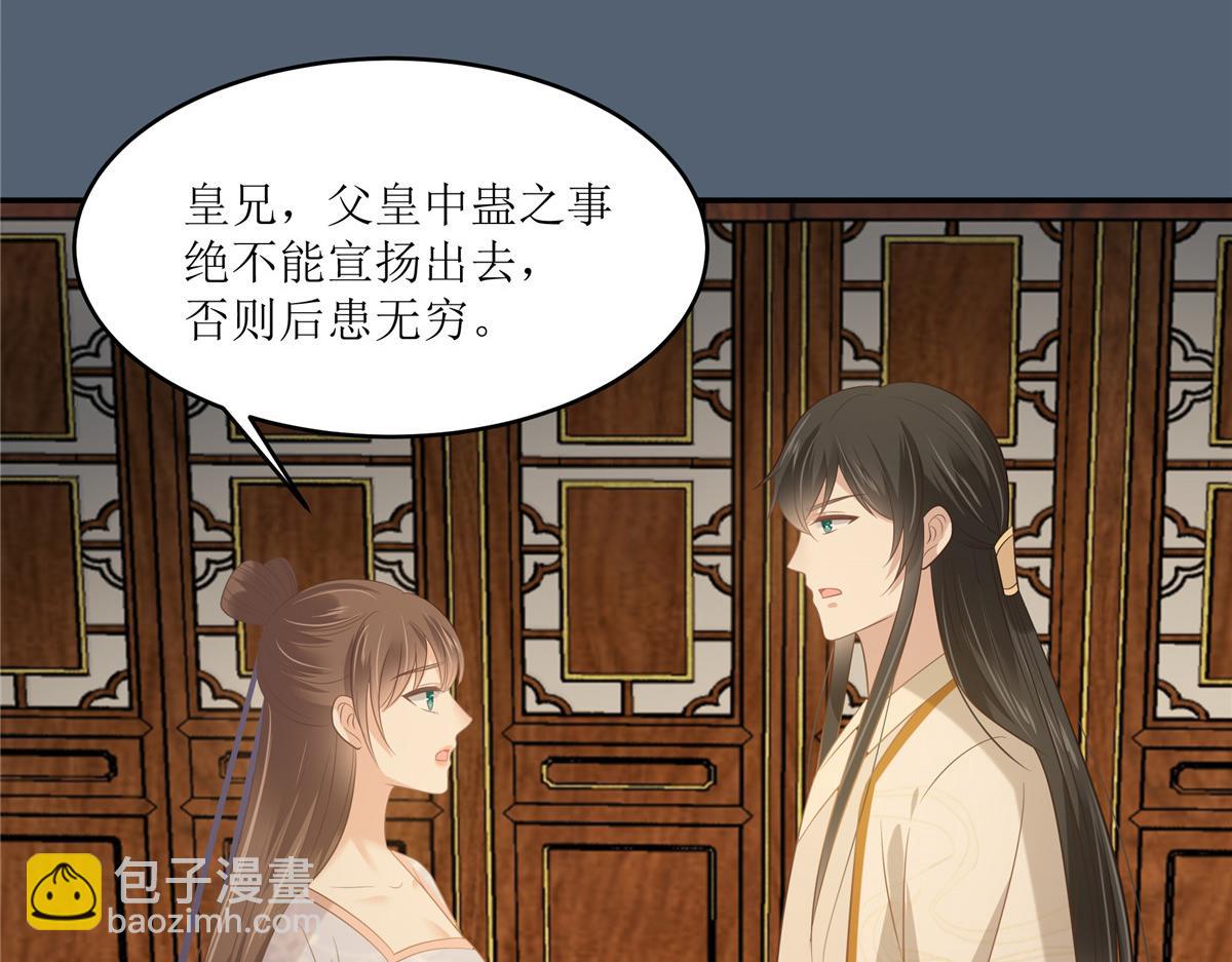 第208话 皇兄的秘密(1/2)-第211话