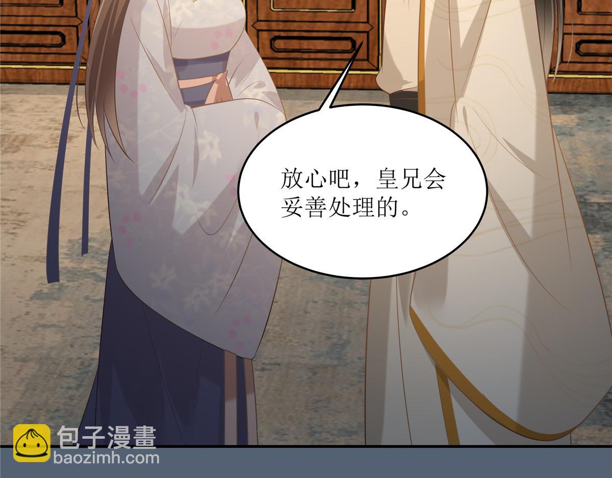第208话 皇兄的秘密(1/2)-第211话