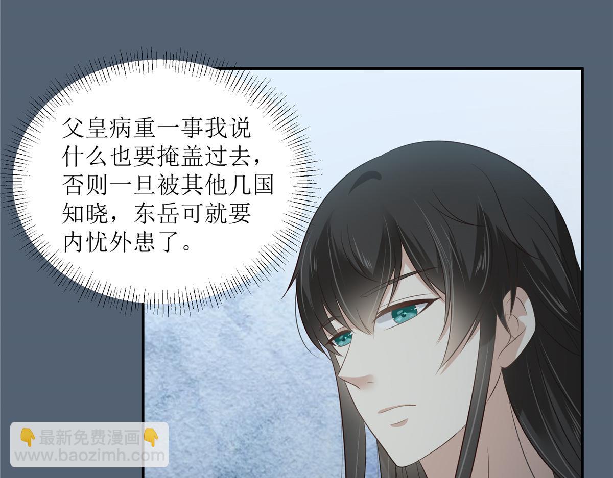 第208话 皇兄的秘密(1/2)-第211话