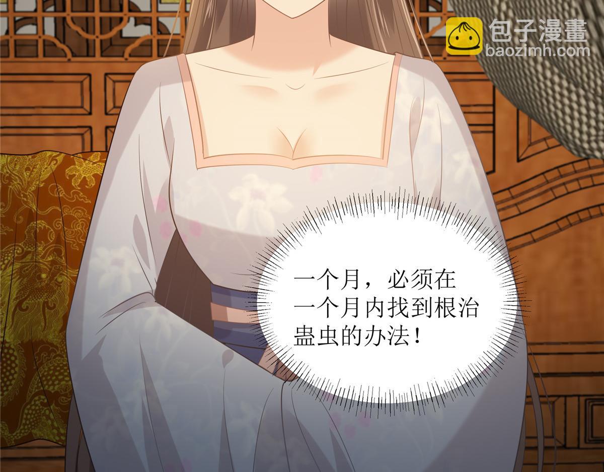 第208话 皇兄的秘密(1/2)-第211话