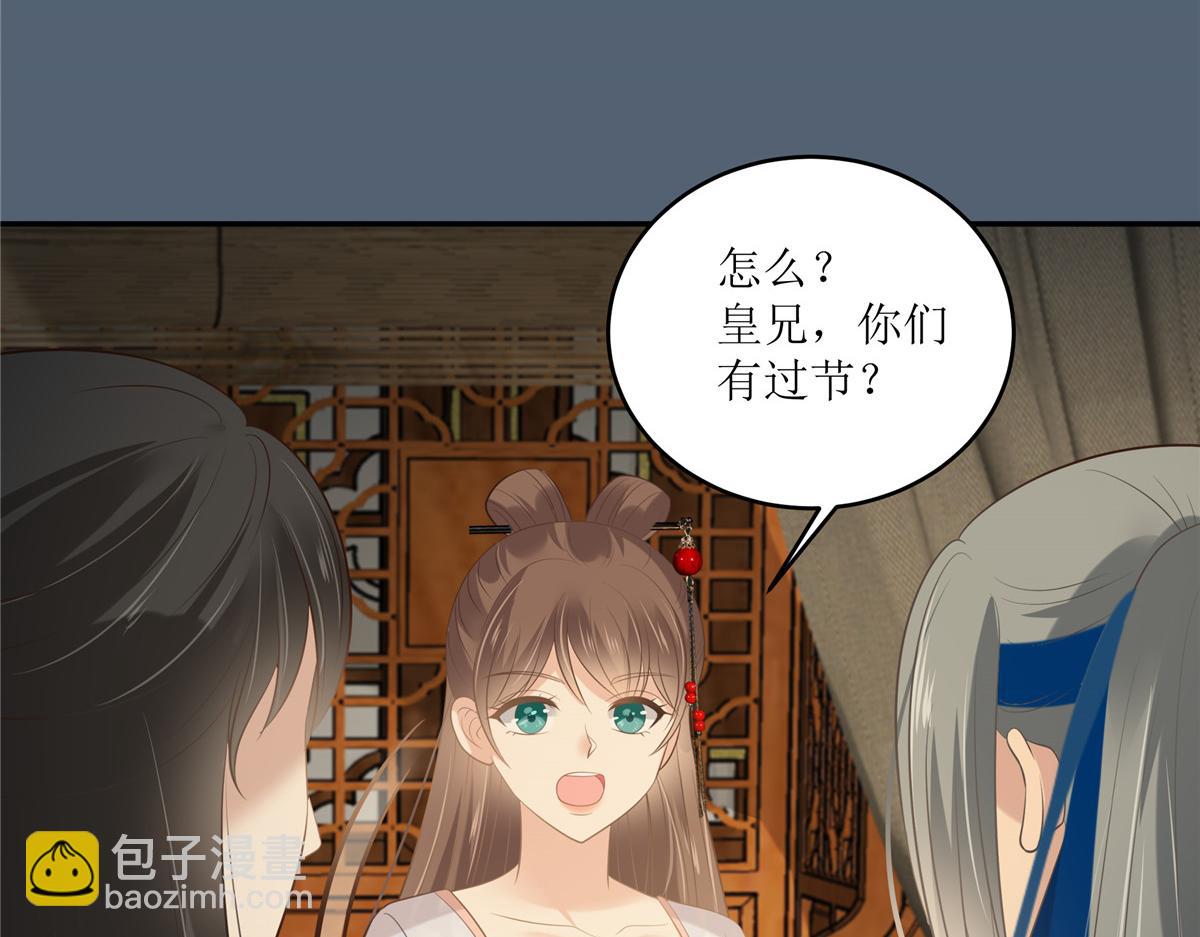 第208话 皇兄的秘密(1/2)-第211话