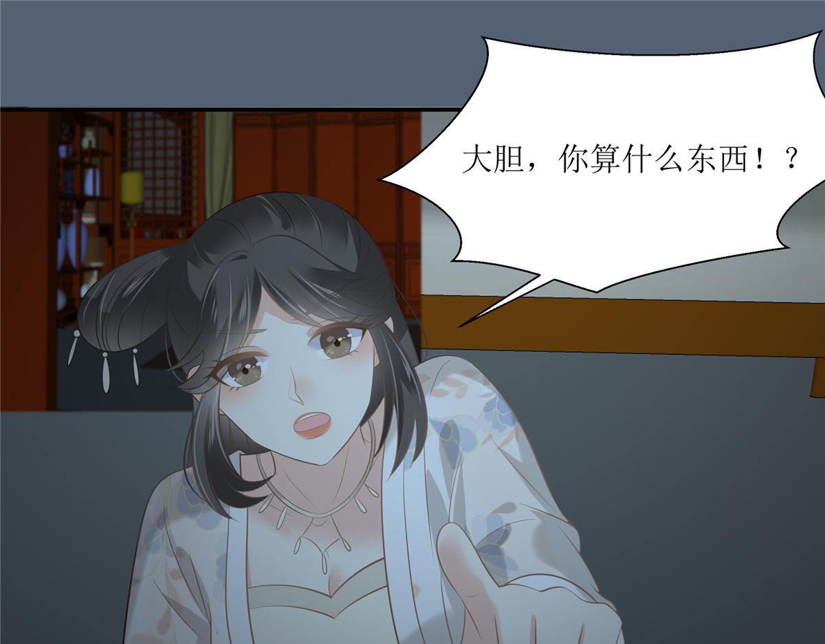 第210话 淫贼！别得寸进尺(1/2)-第213话
