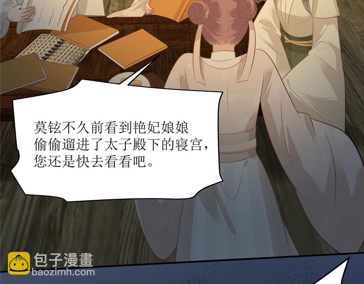 第210话 淫贼！别得寸进尺(1/2)-第213话