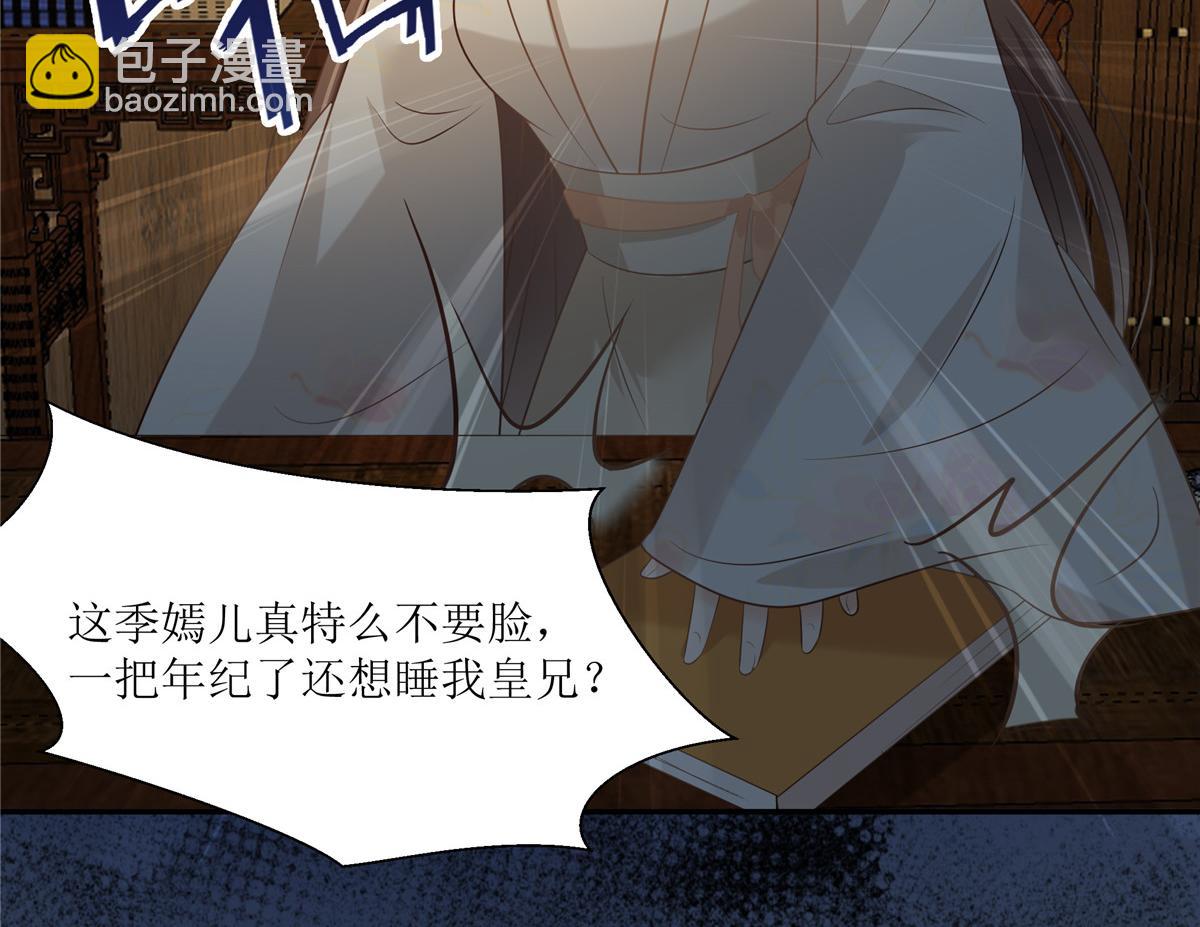 第210话 淫贼！别得寸进尺(1/2)-第213话