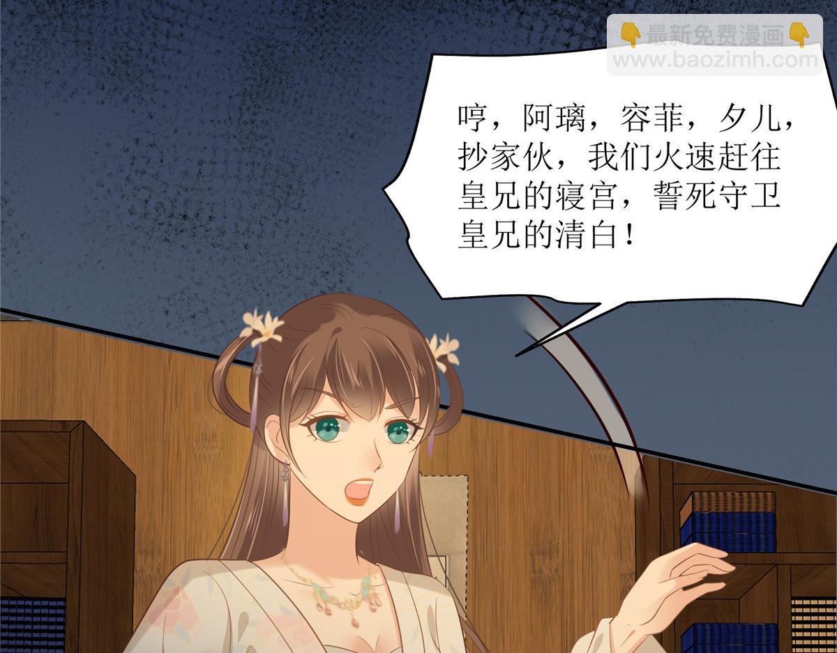 第210话 淫贼！别得寸进尺(1/2)-第213话