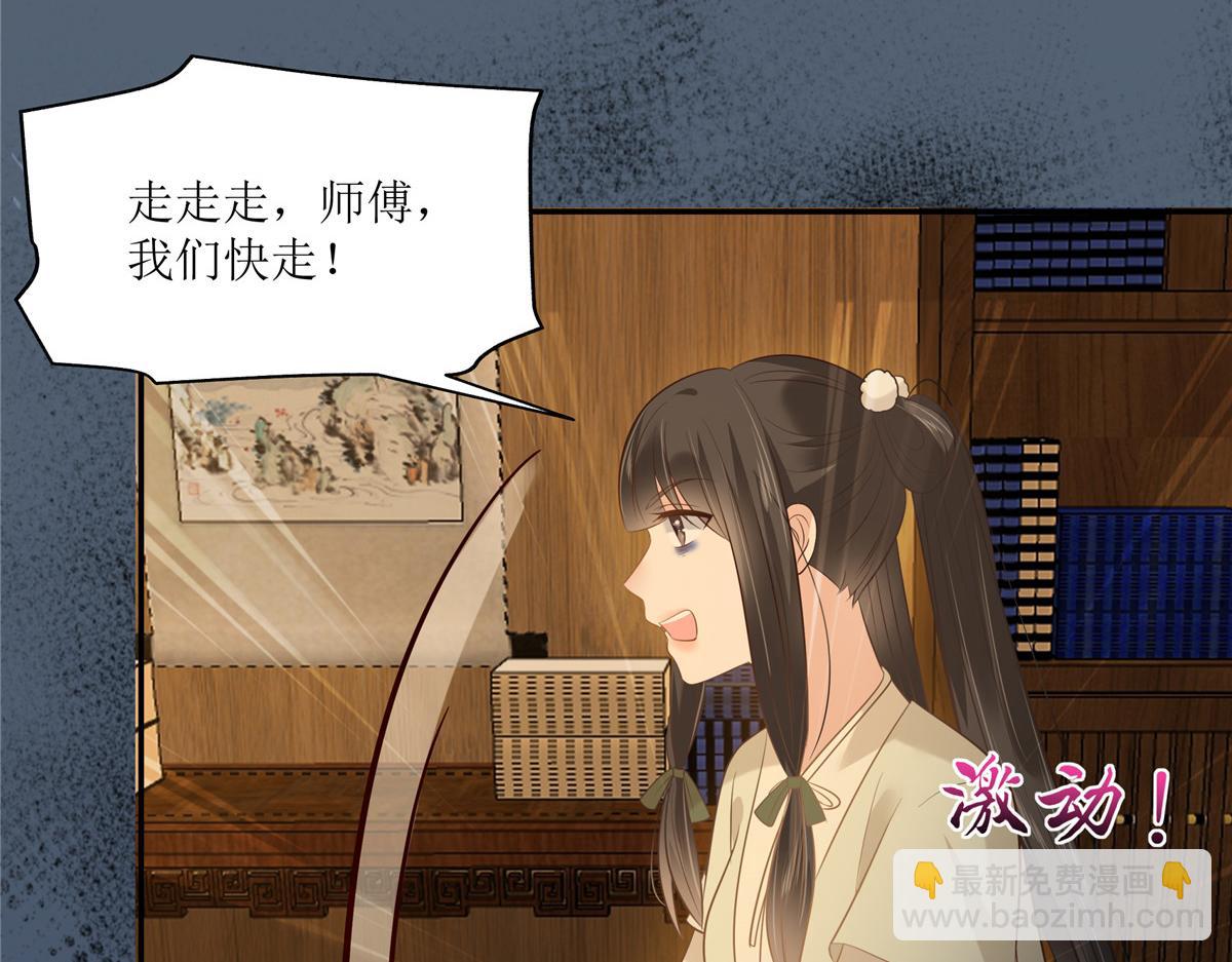 第210话 淫贼！别得寸进尺(1/2)-第213话
