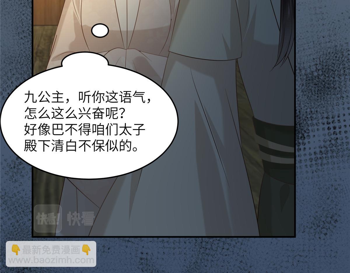 第210话 淫贼！别得寸进尺(1/2)-第213话