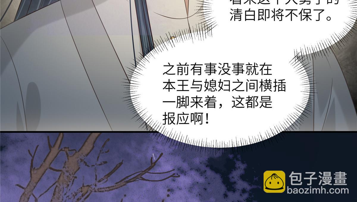 第210话 淫贼！别得寸进尺(1/2)-第213话