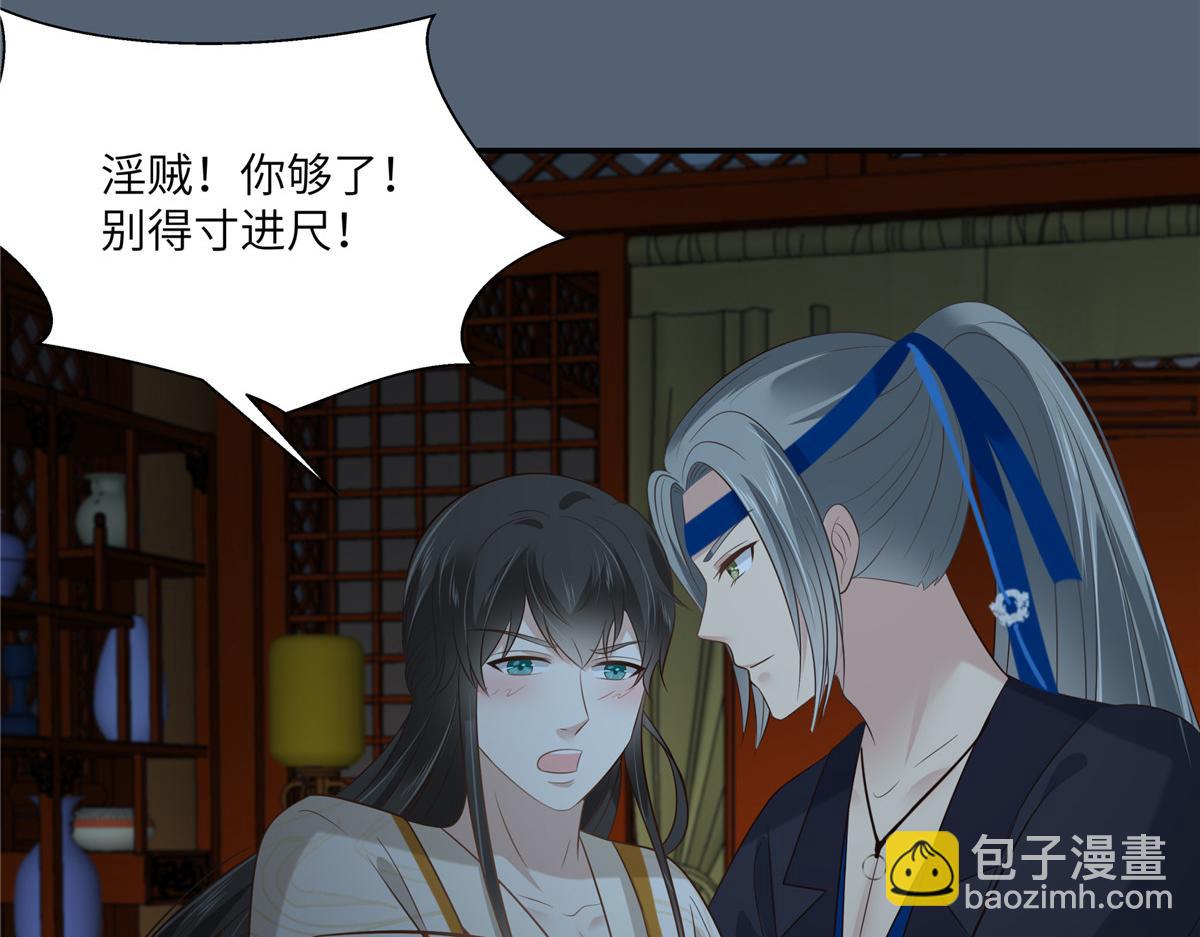 第210话 淫贼！别得寸进尺(1/2)-第213话