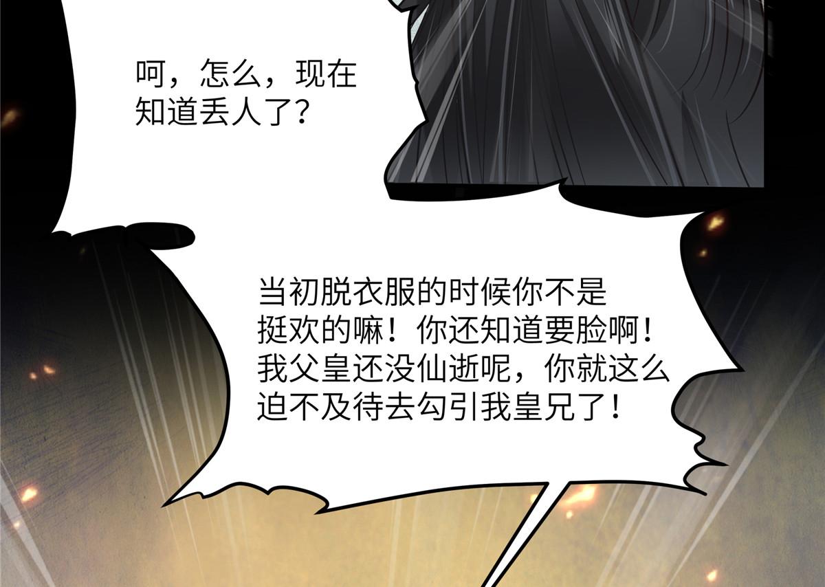 第212话 下毒之人(1/2)-第215话