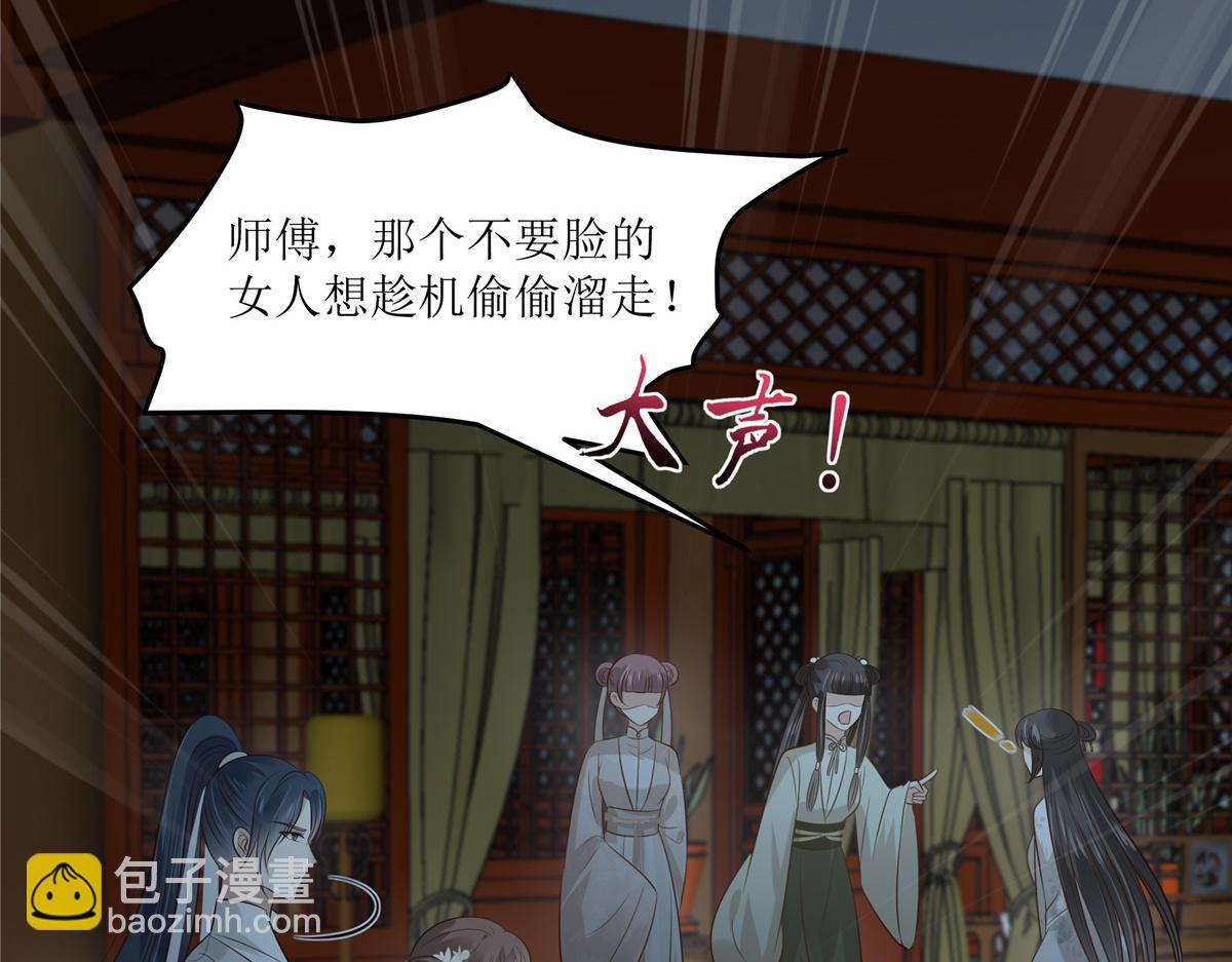 第212话 下毒之人(1/2)-第215话