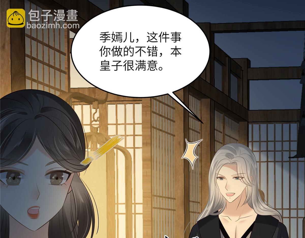 第214话 季嫣儿被抓(1/2)-第217话