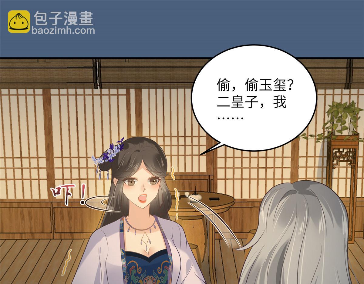 第214话 季嫣儿被抓(1/2)-第217话