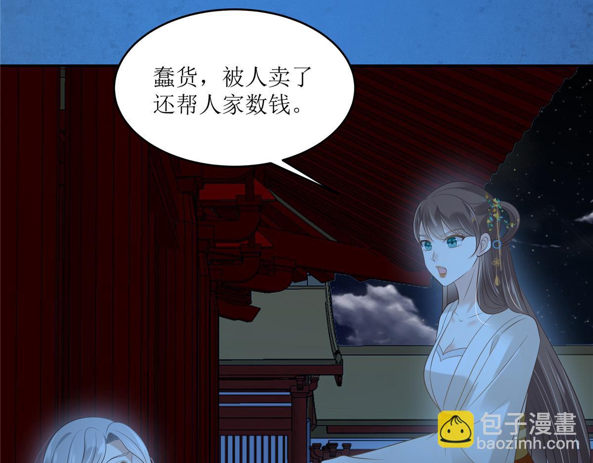第216话 蛊虫破体了(1/2)-第219话