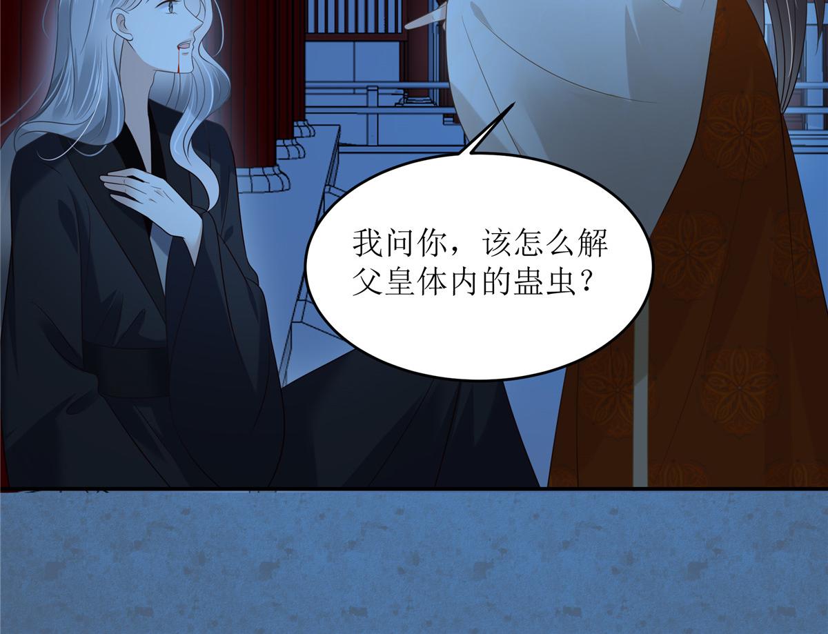 第216话 蛊虫破体了(1/2)-第219话