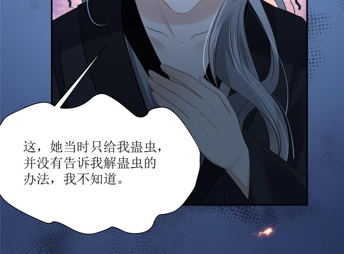 第216话 蛊虫破体了(1/2)-第219话