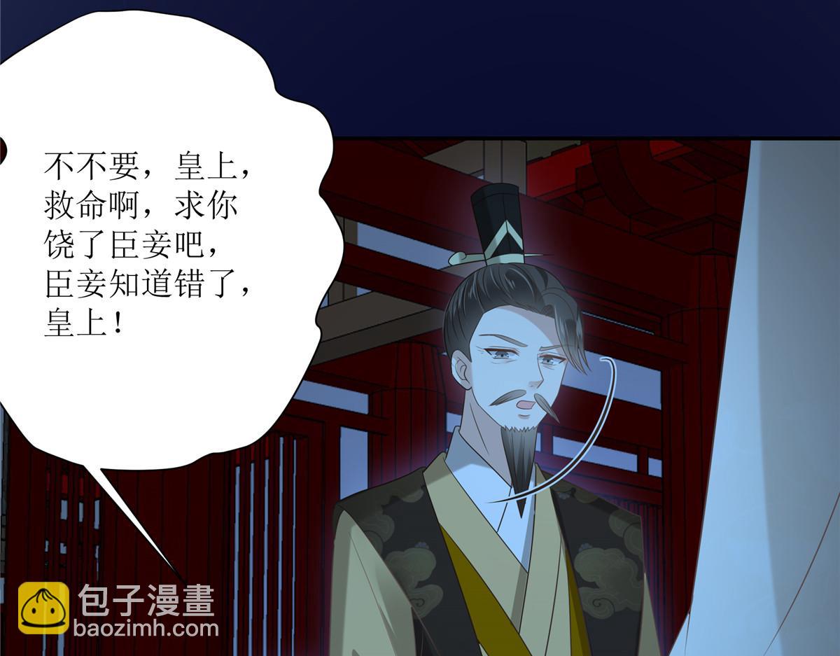 第216话 蛊虫破体了(1/2)-第219话