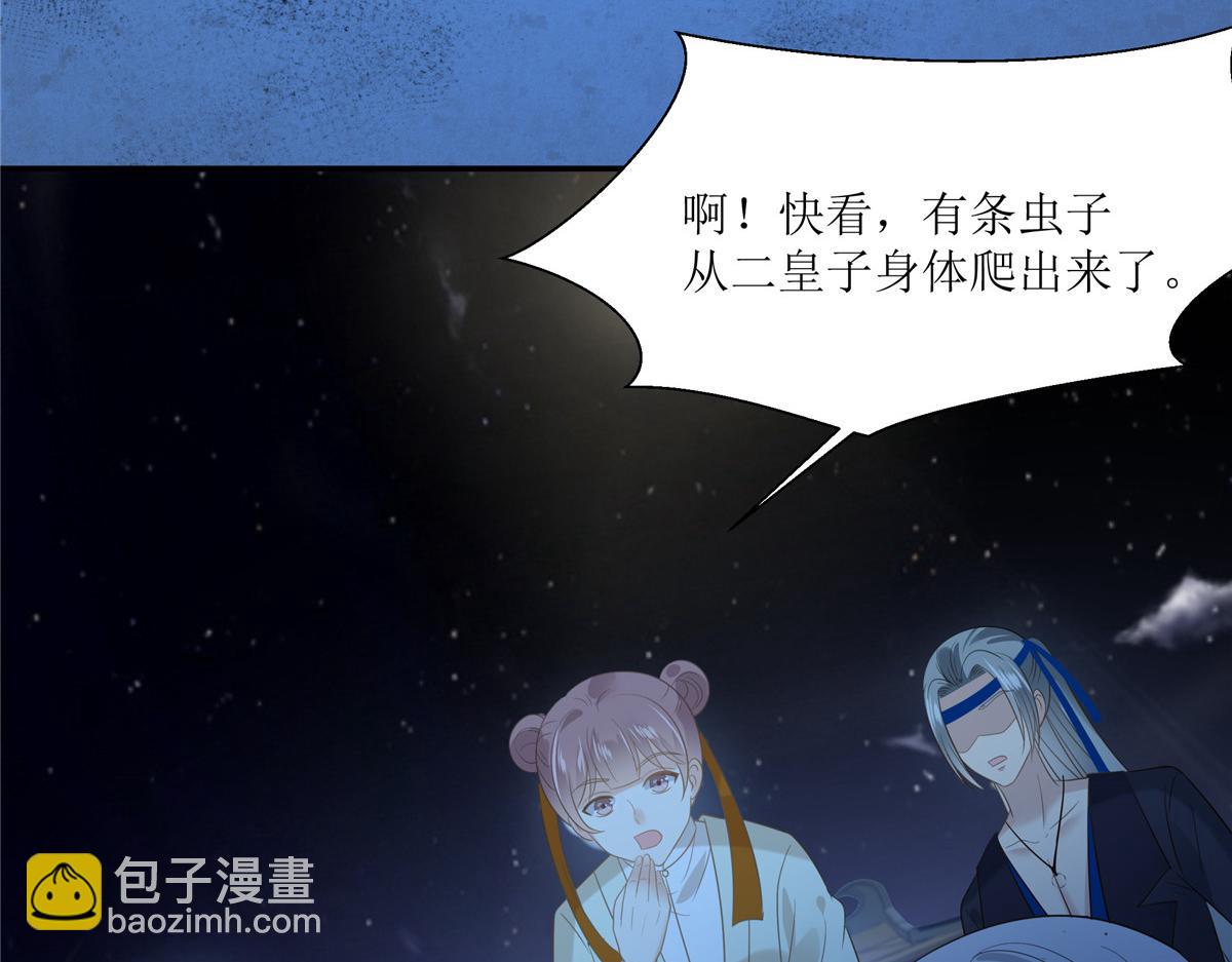 第216话 蛊虫破体了(1/2)-第219话