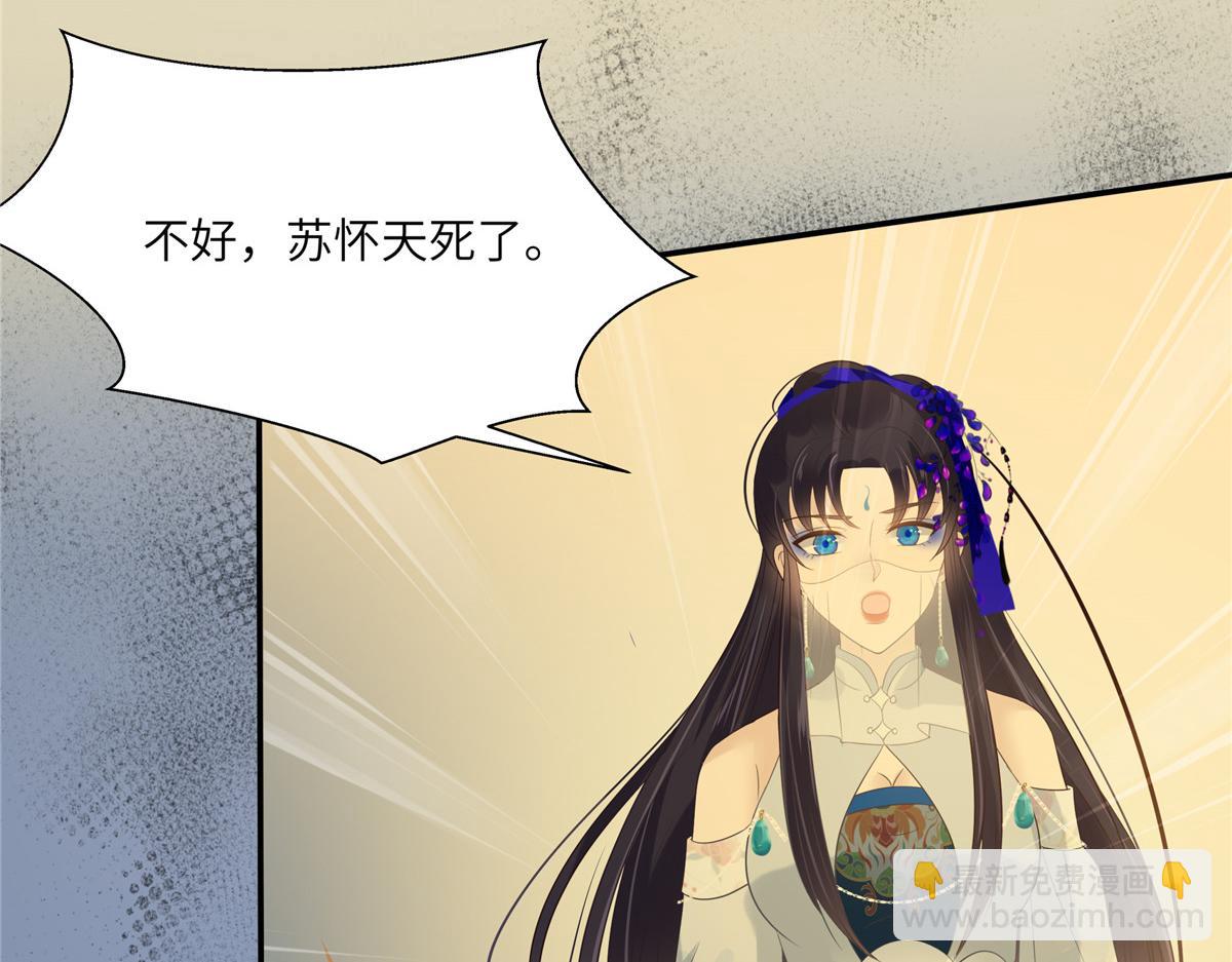 第216话 蛊虫破体了(1/2)-第219话