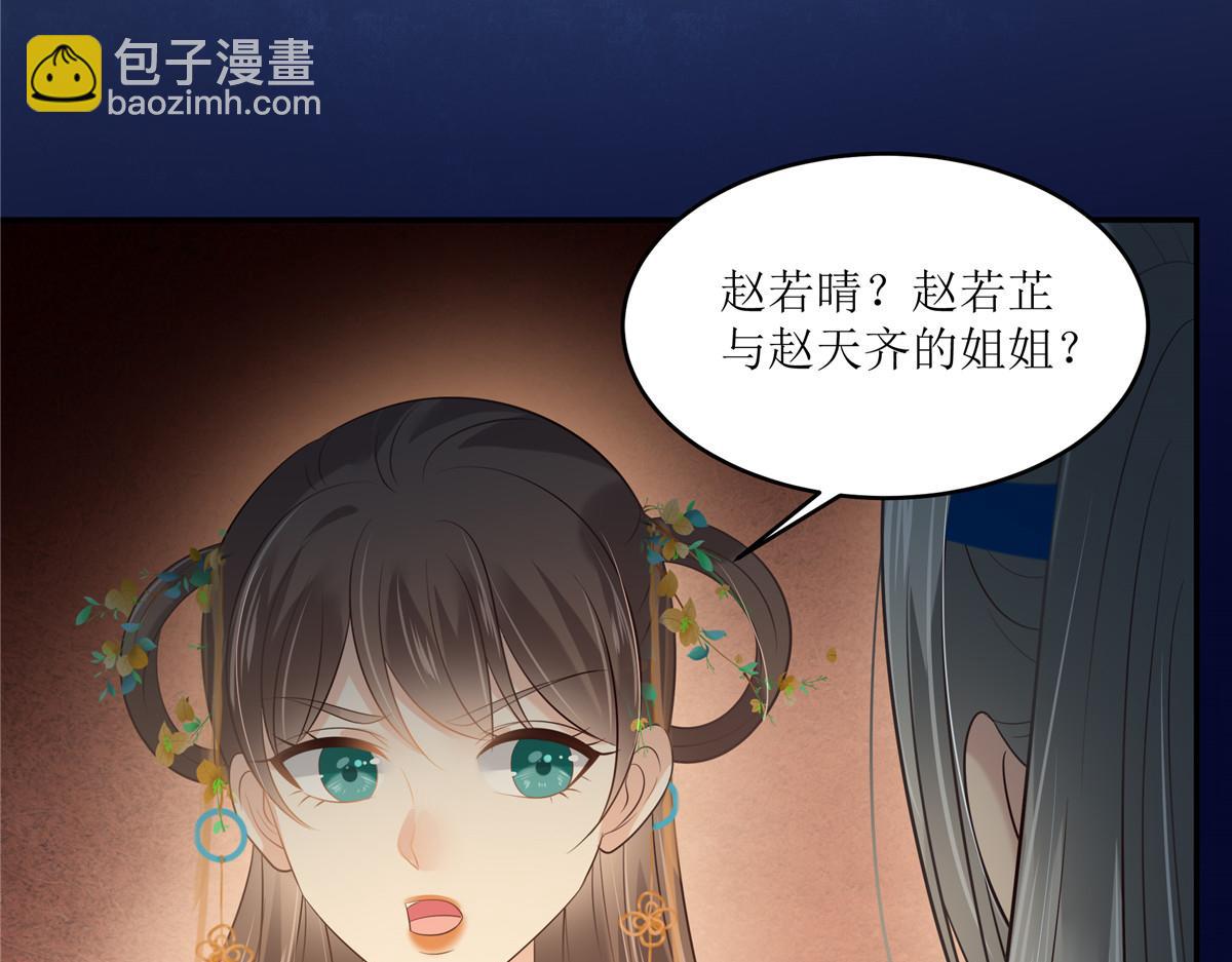 第216话 蛊虫破体了(1/2)-第219话