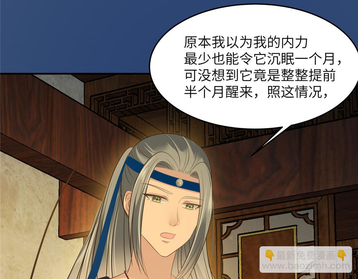 第218话 我命由我不由天(1/2)-第221话