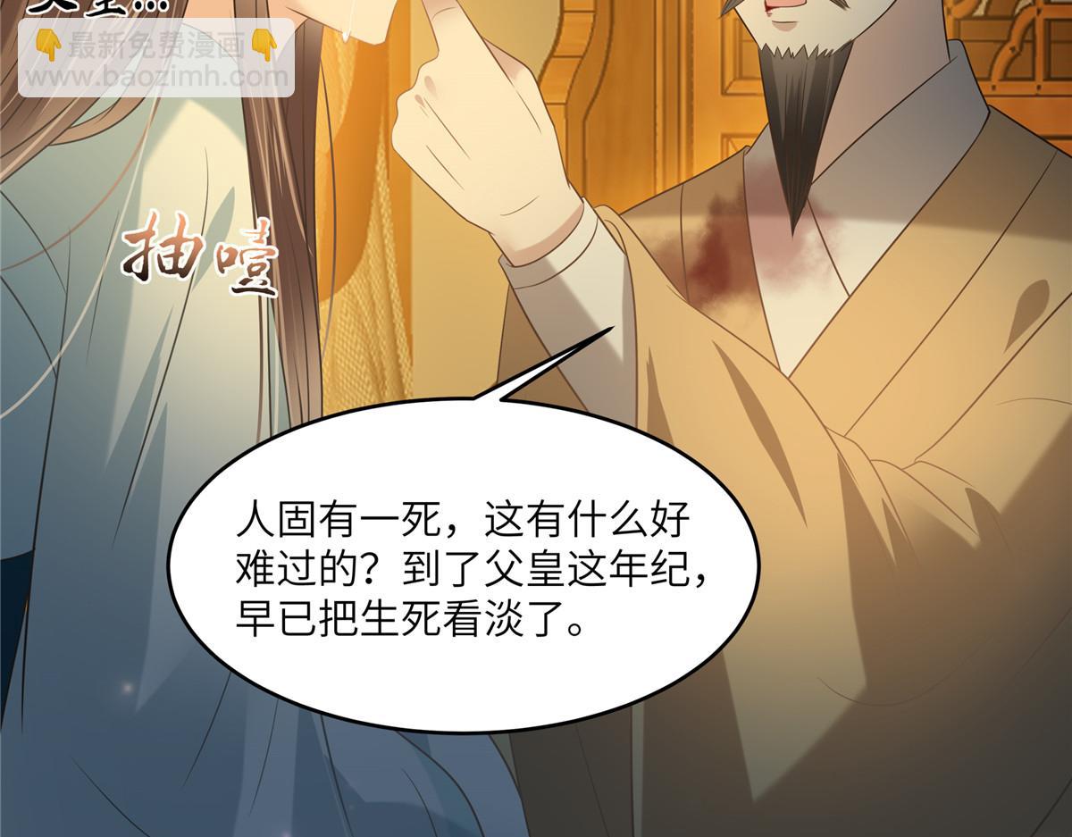 第218话 我命由我不由天(1/2)-第221话