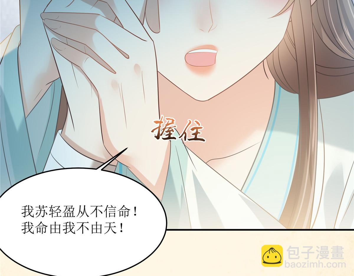 第218话 我命由我不由天(1/2)-第221话