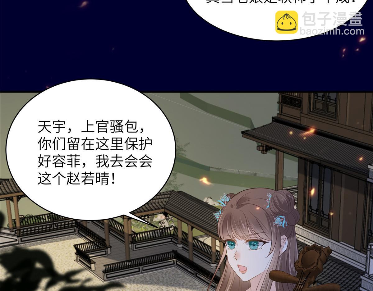 第220话 被操控的阿璃(1/2)-第223话