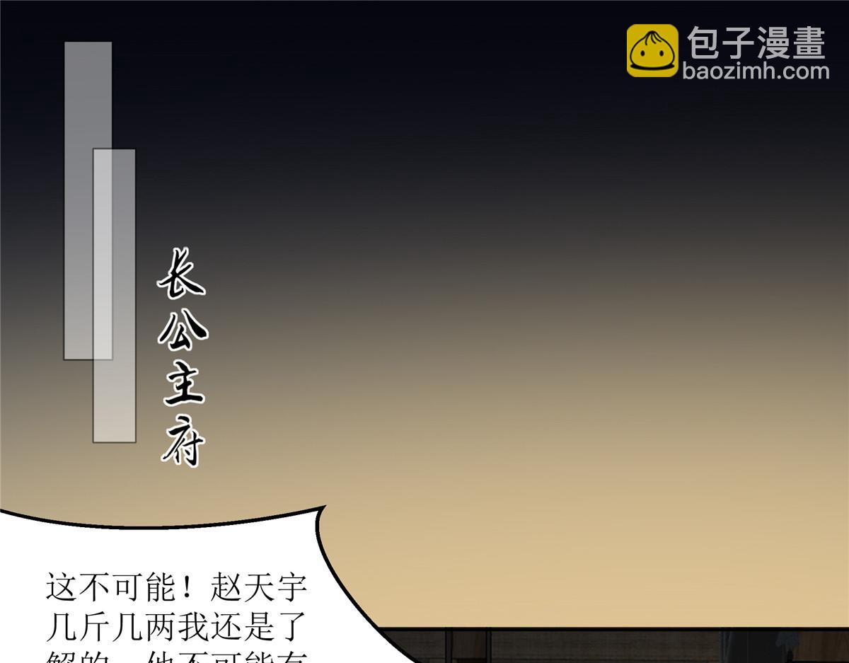 第222话 这位大婶你哪位？(1/2)-第225话