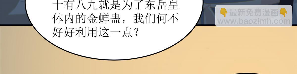 第222话 这位大婶你哪位？(1/2)-第225话