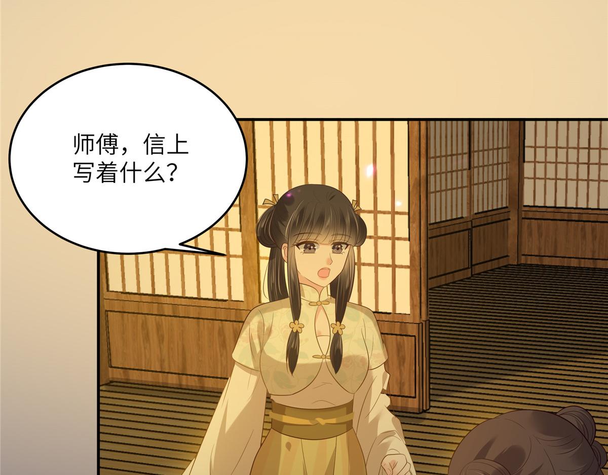 第222话 这位大婶你哪位？(1/2)-第225话
