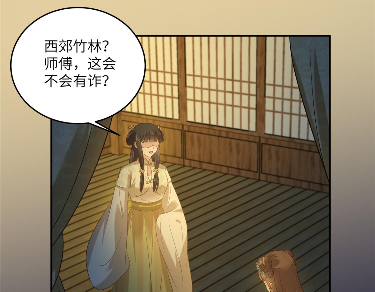第222话 这位大婶你哪位？(1/2)-第225话