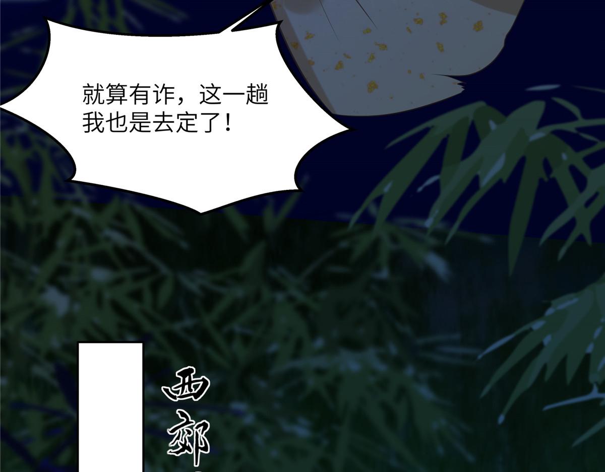 第222话 这位大婶你哪位？(1/2)-第225话