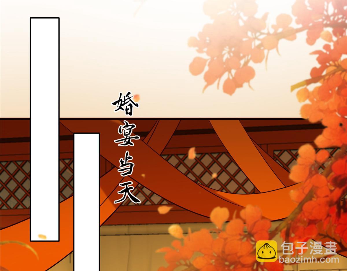 第226话 大婚(1/2)-第229话