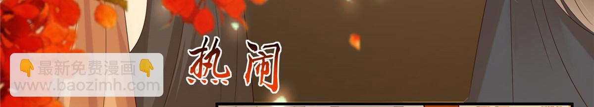 第226话 大婚(1/2)-第229话
