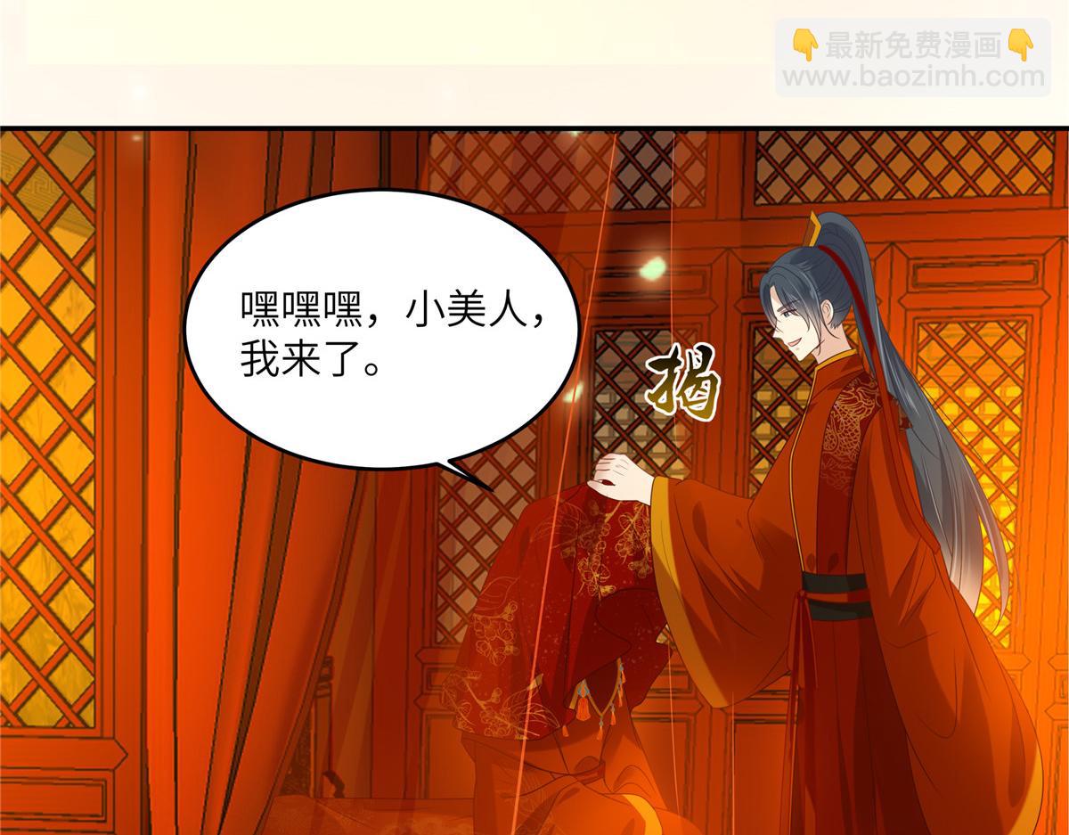 第226话 大婚(1/2)-第229话