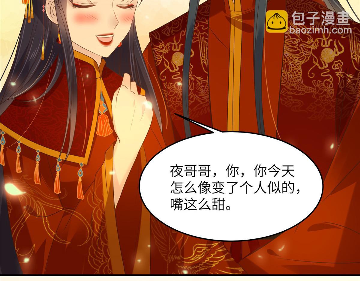 第226话 大婚(1/2)-第229话