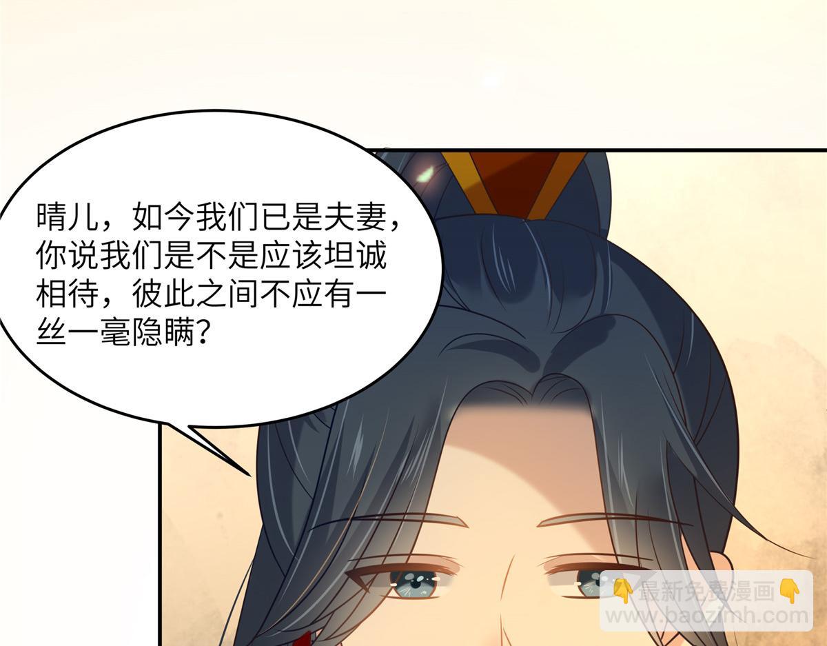 第226话 大婚(1/2)-第229话