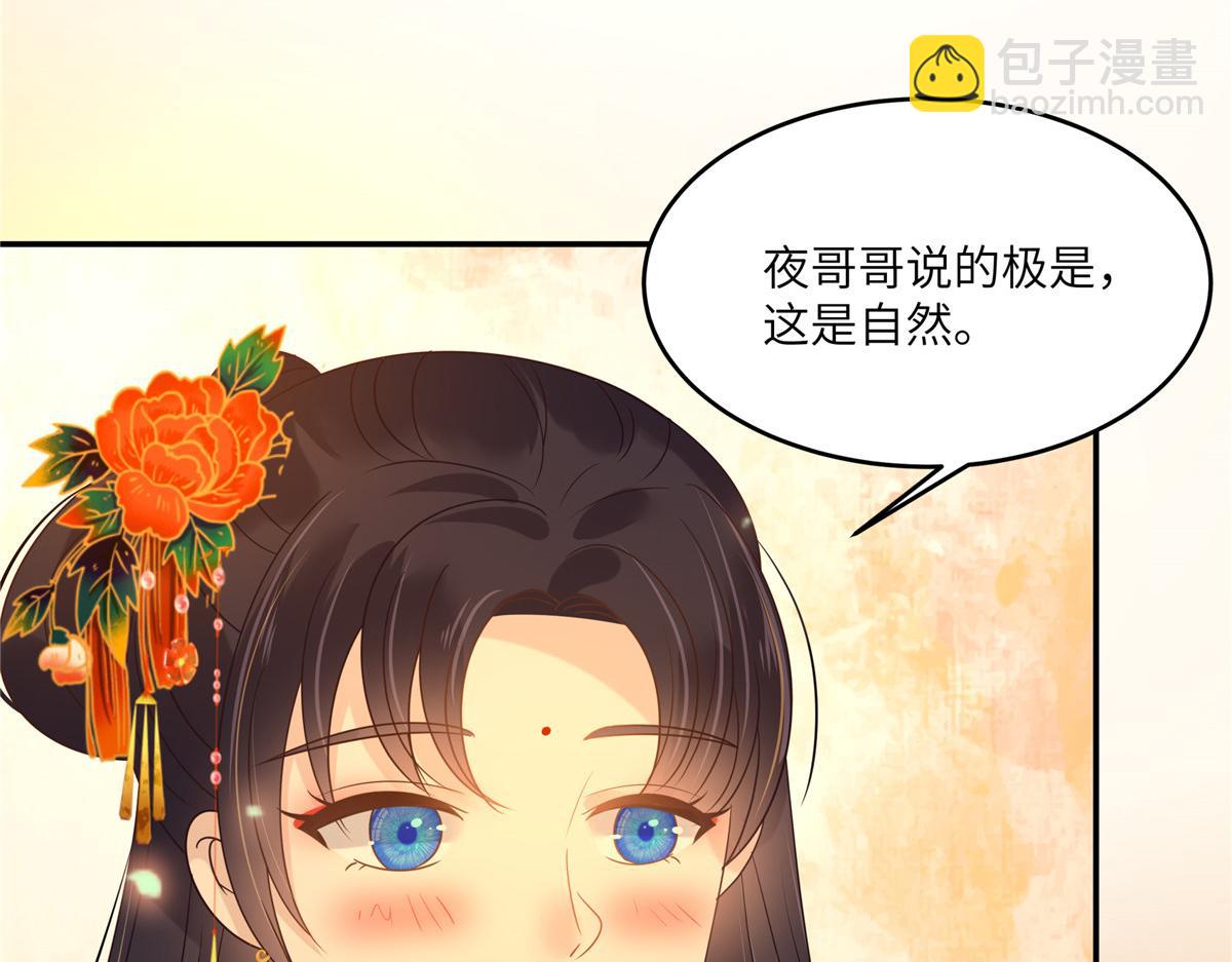 第226话 大婚(1/2)-第229话