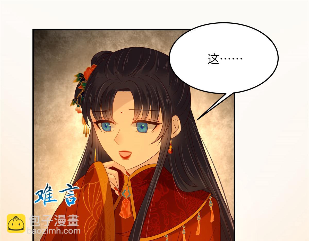 第226话 大婚(1/2)-第229话