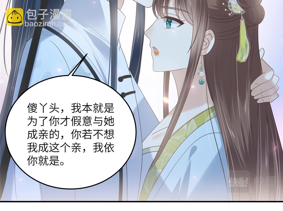 第226话 大婚(1/2)-第229话