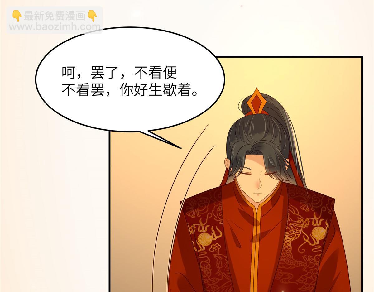 第226话 大婚(1/2)-第229话