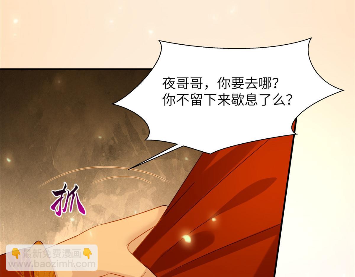 第226话 大婚(1/2)-第229话