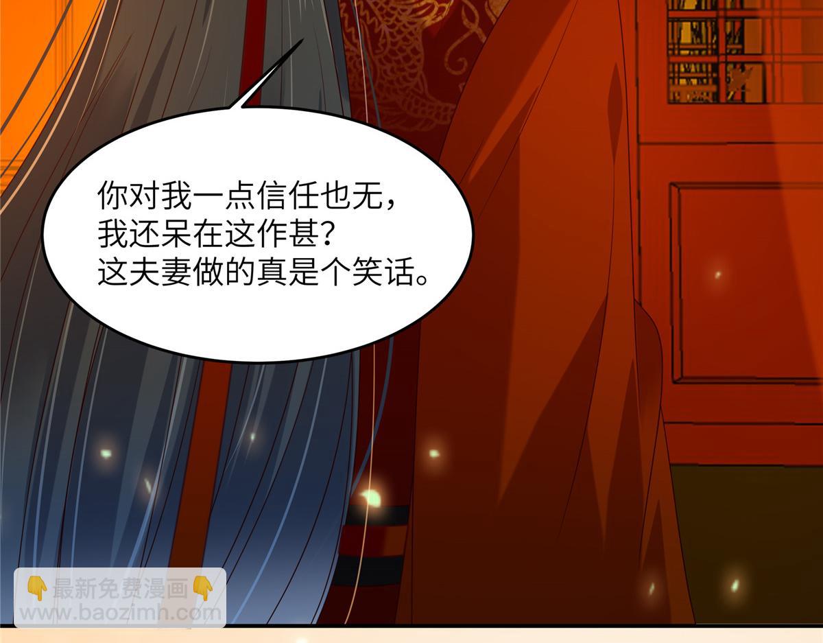 第226话 大婚(1/2)-第229话